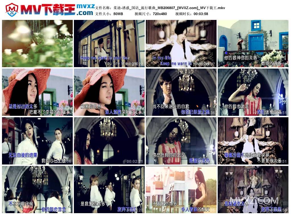 茱迪-诱惑_国语_流行歌曲_MB206807
